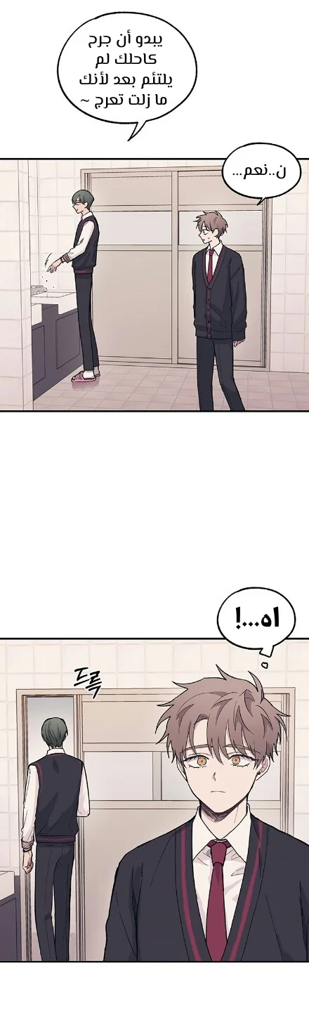 Read Yeon woo’s Innocence AR Manga Online
