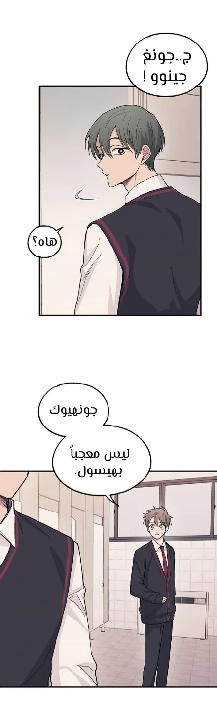 Read Yeon woo’s Innocence AR Manga Online