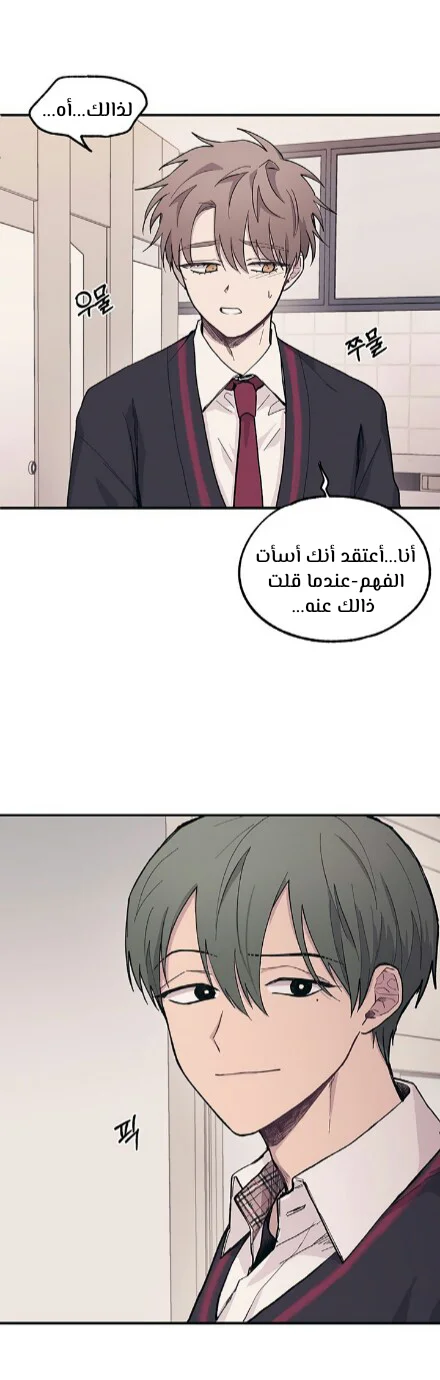 Read Yeon woo’s Innocence AR Manga Online