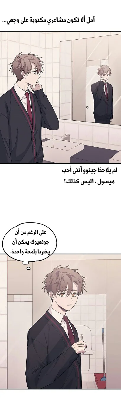 Read Yeon woo’s Innocence AR Manga Online