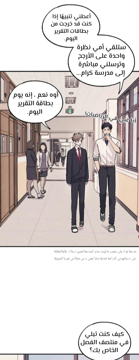 Read Yeon woo’s Innocence AR Manga Online
