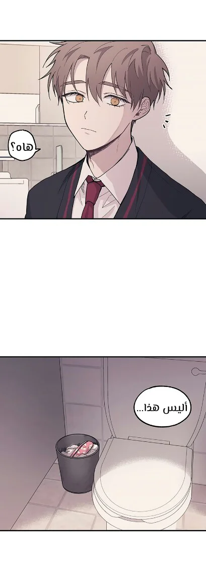 Read Yeon woo’s Innocence AR Manga Online