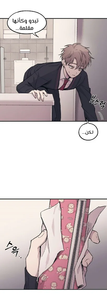 Read Yeon woo’s Innocence AR Manga Online