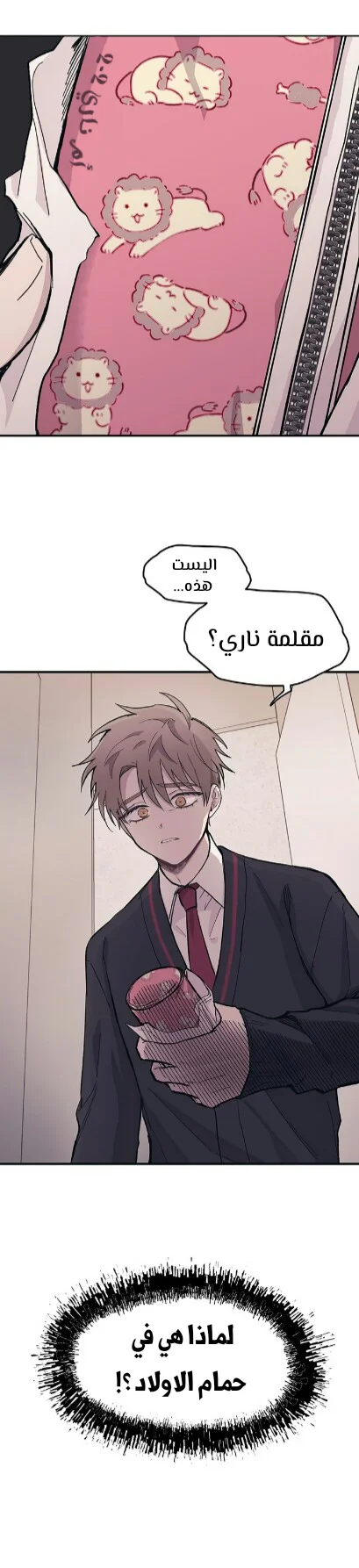 Read Yeon woo’s Innocence AR Manga Online