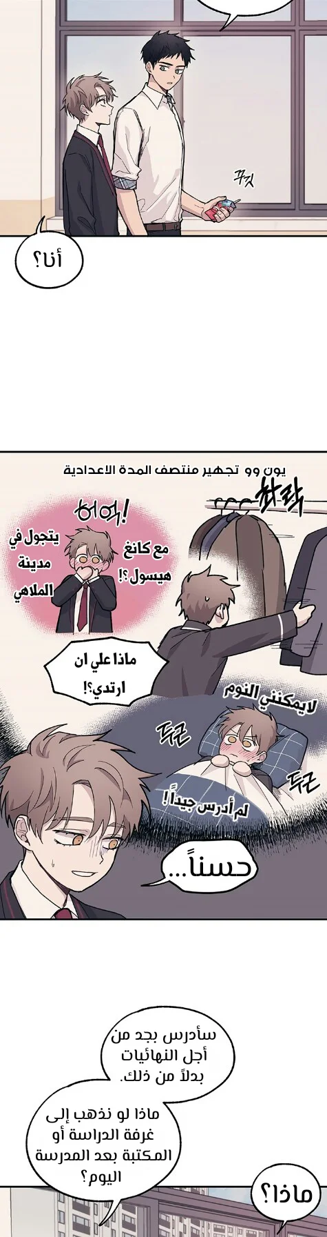 Read Yeon woo’s Innocence AR Manga Online
