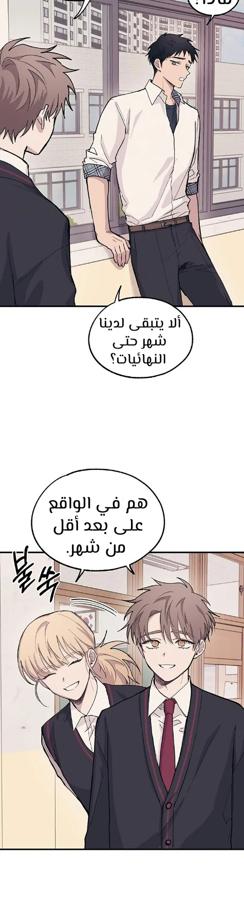 Read Yeon woo’s Innocence AR Manga Online