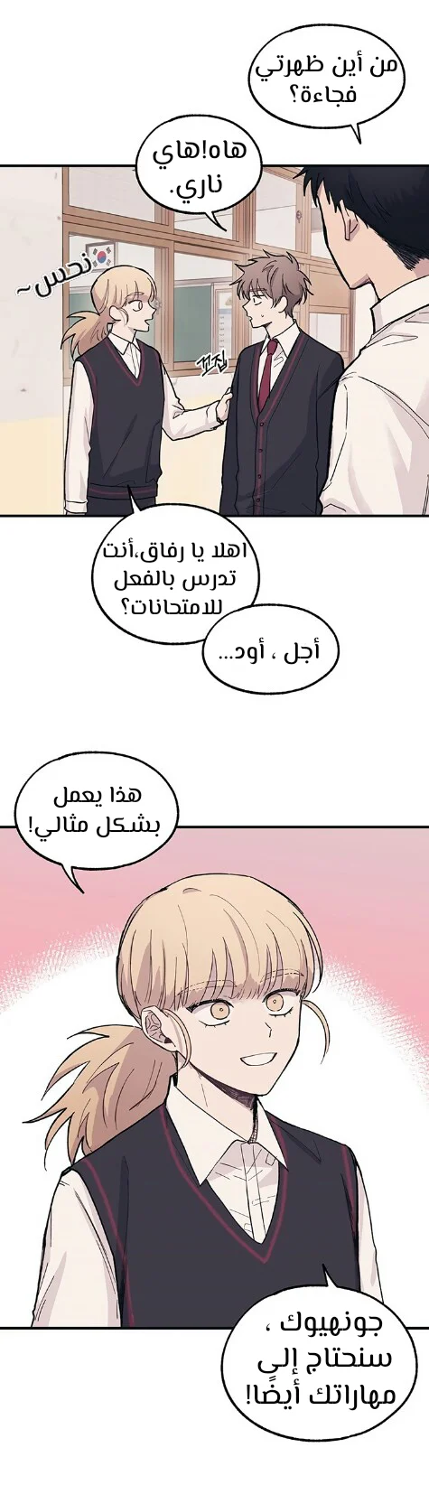 Read Yeon woo’s Innocence AR Manga Online