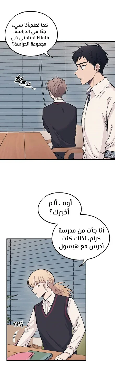 Read Yeon woo’s Innocence AR Manga Online