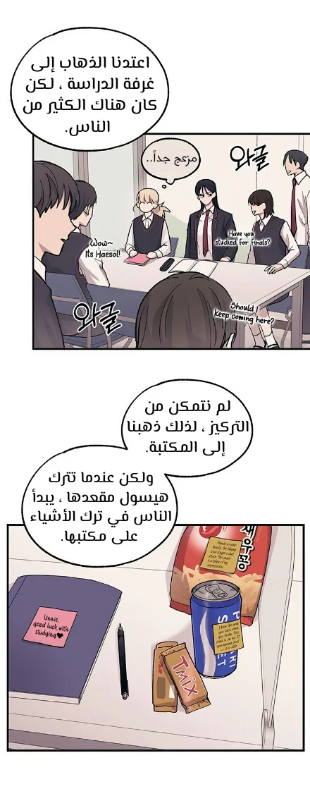 Read Yeon woo’s Innocence AR Manga Online