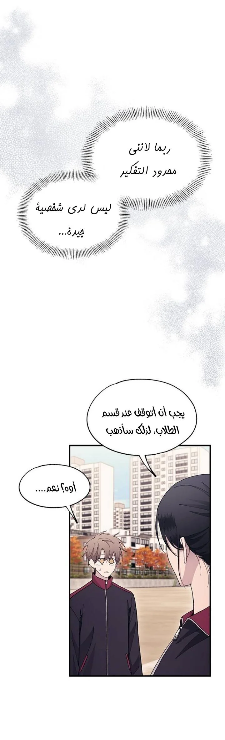 Read Yeon woo’s Innocence AR Manga Online