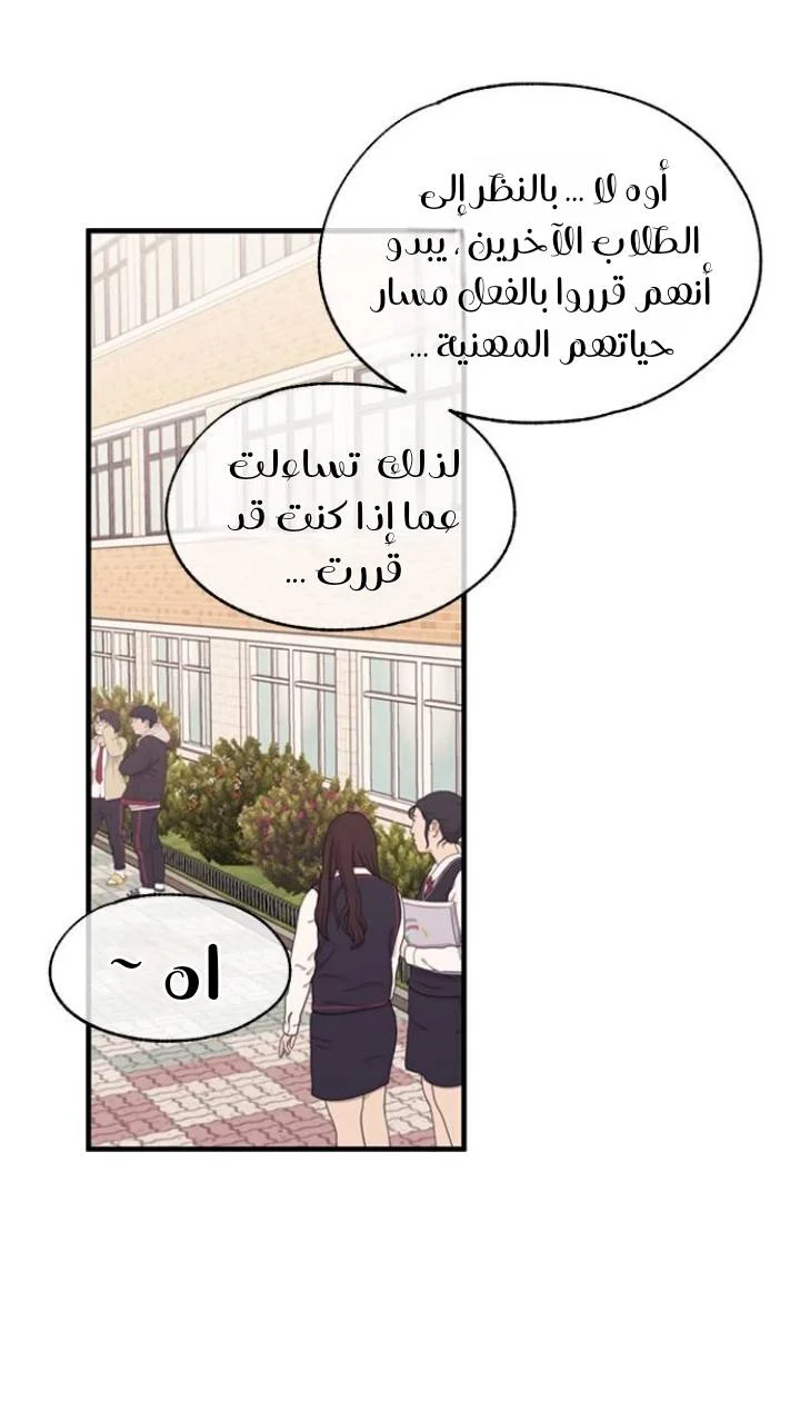 Read Yeon woo’s Innocence AR Manga Online