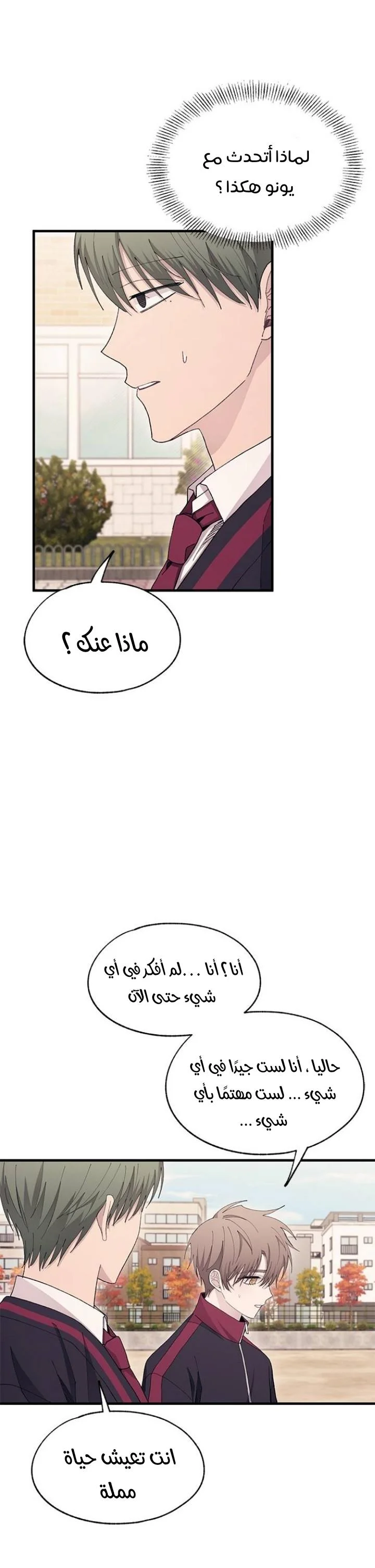 Read Yeon woo’s Innocence AR Manga Online