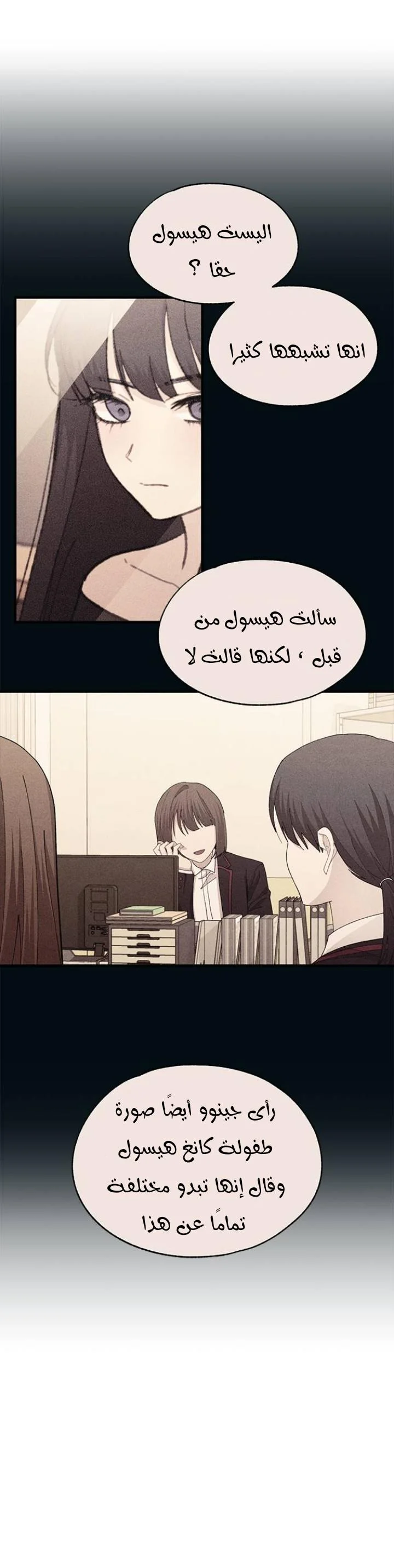 Read Yeon woo’s Innocence AR Manga Online