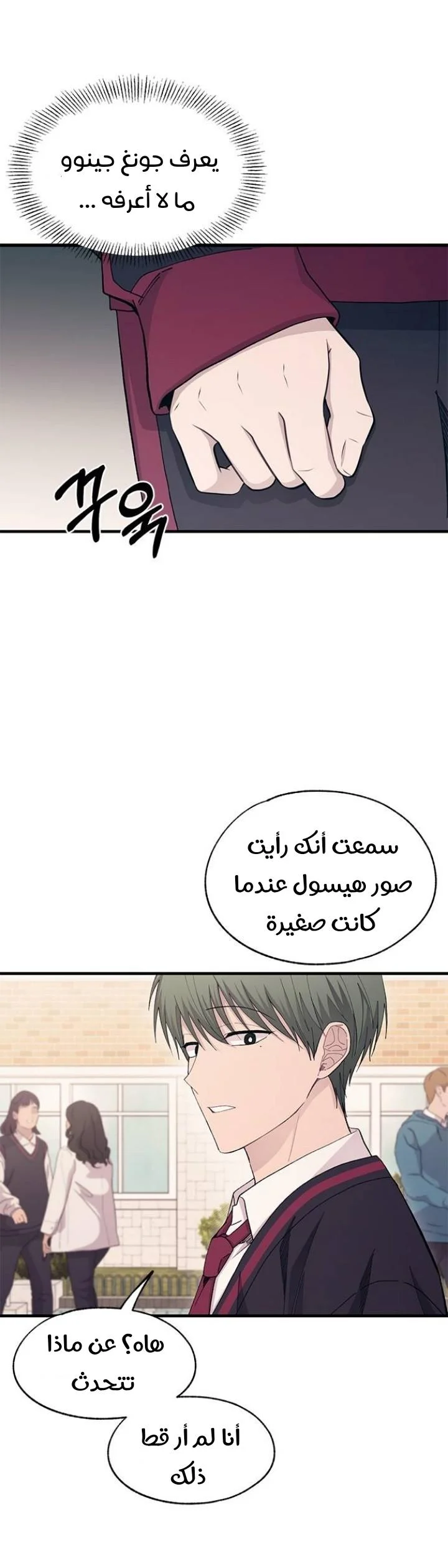 Read Yeon woo’s Innocence AR Manga Online