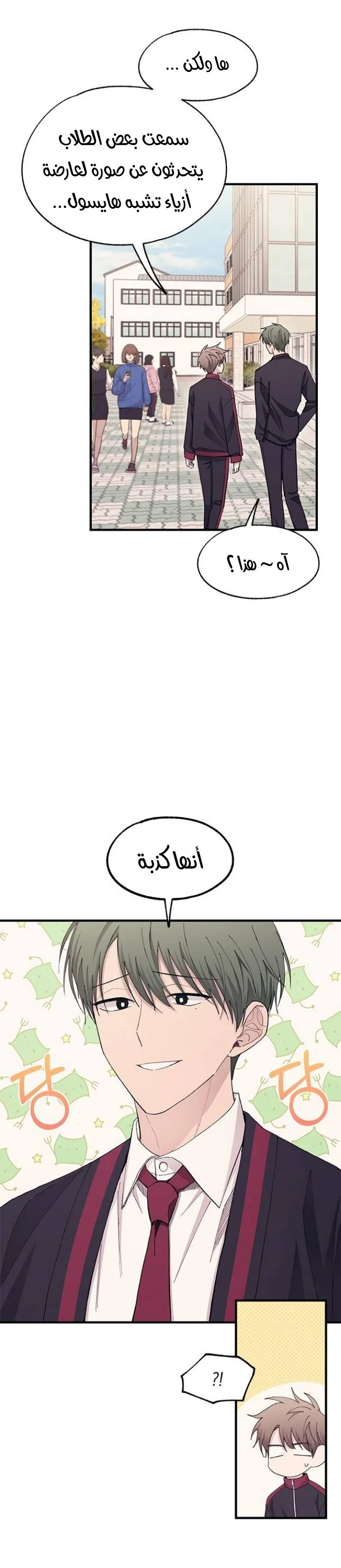 Read Yeon woo’s Innocence AR Manga Online