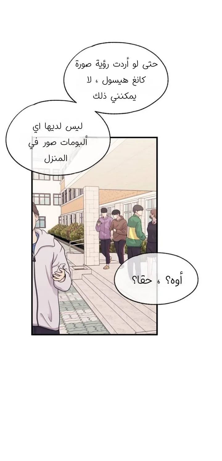 Read Yeon woo’s Innocence AR Manga Online