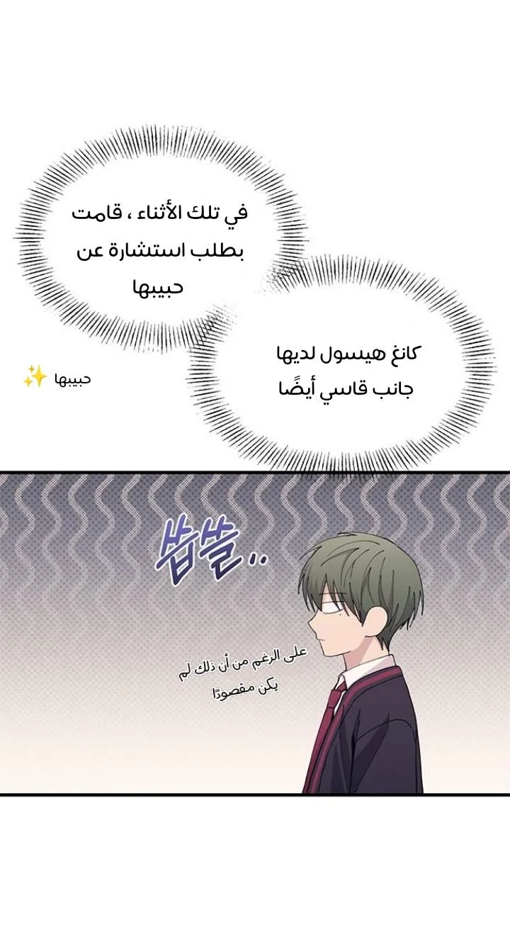Read Yeon woo’s Innocence AR Manga Online