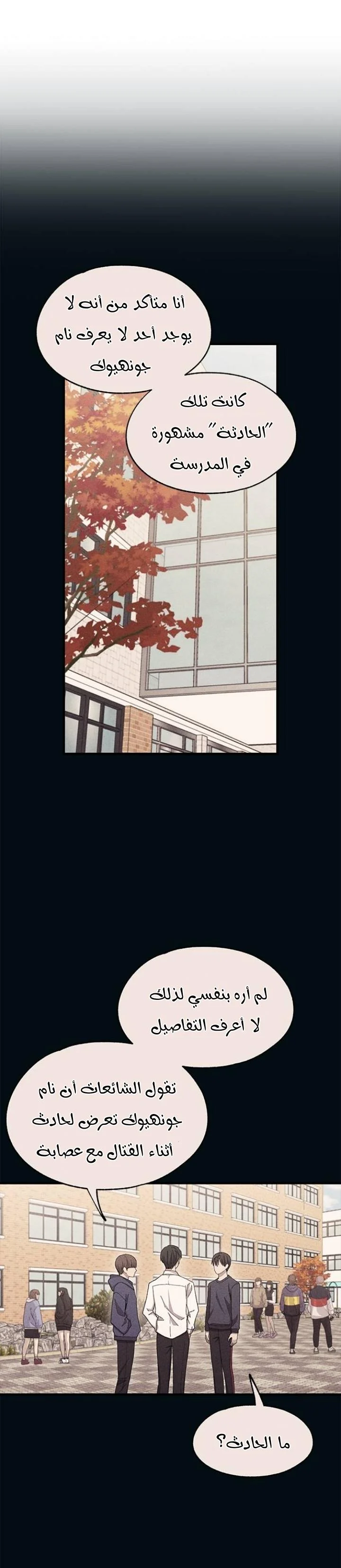 Read Yeon woo’s Innocence AR Manga Online