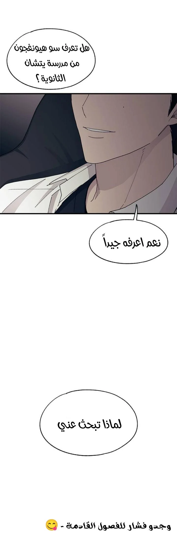 Read Yeon woo’s Innocence AR Manga Online