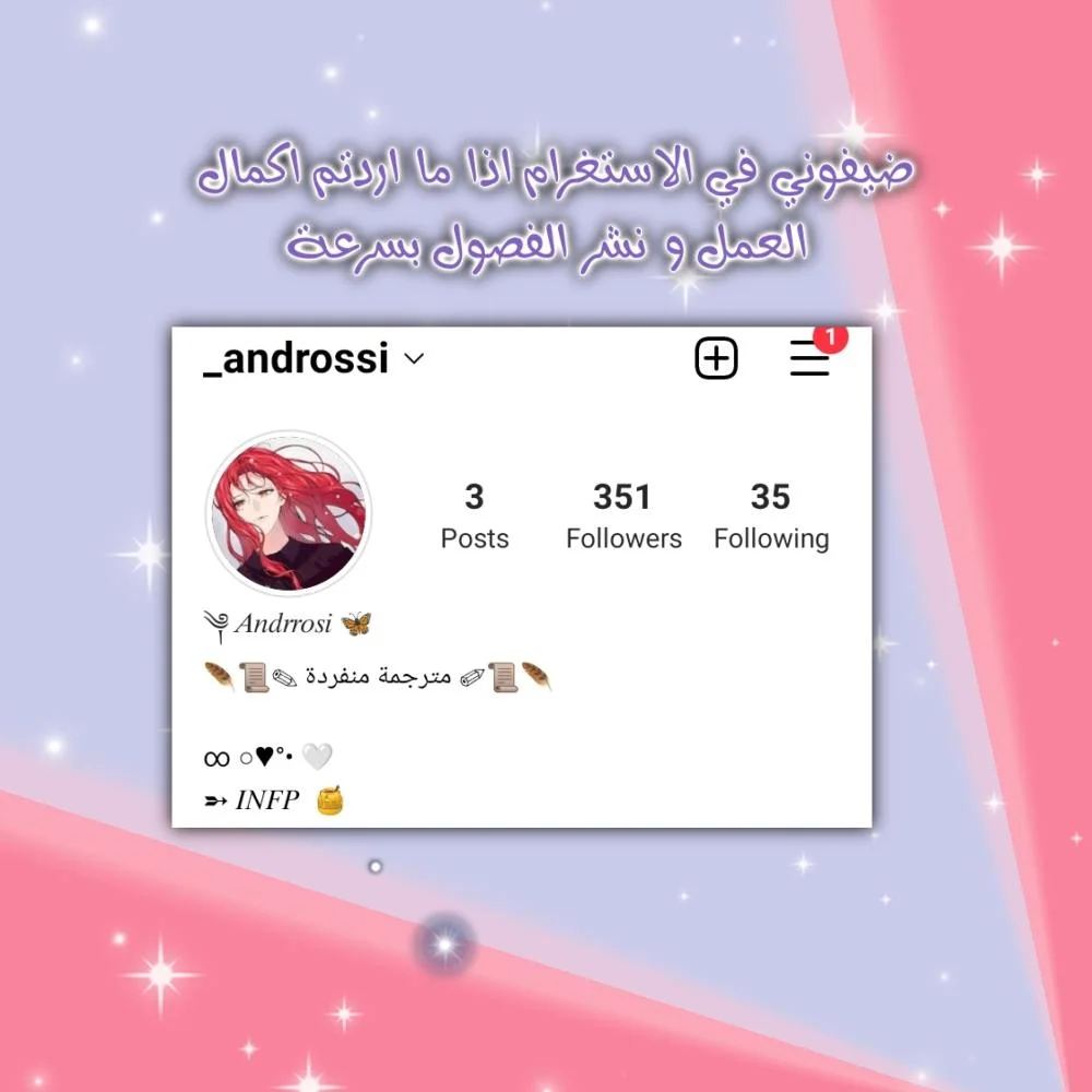Read Yeon woo’s Innocence AR Manga Online