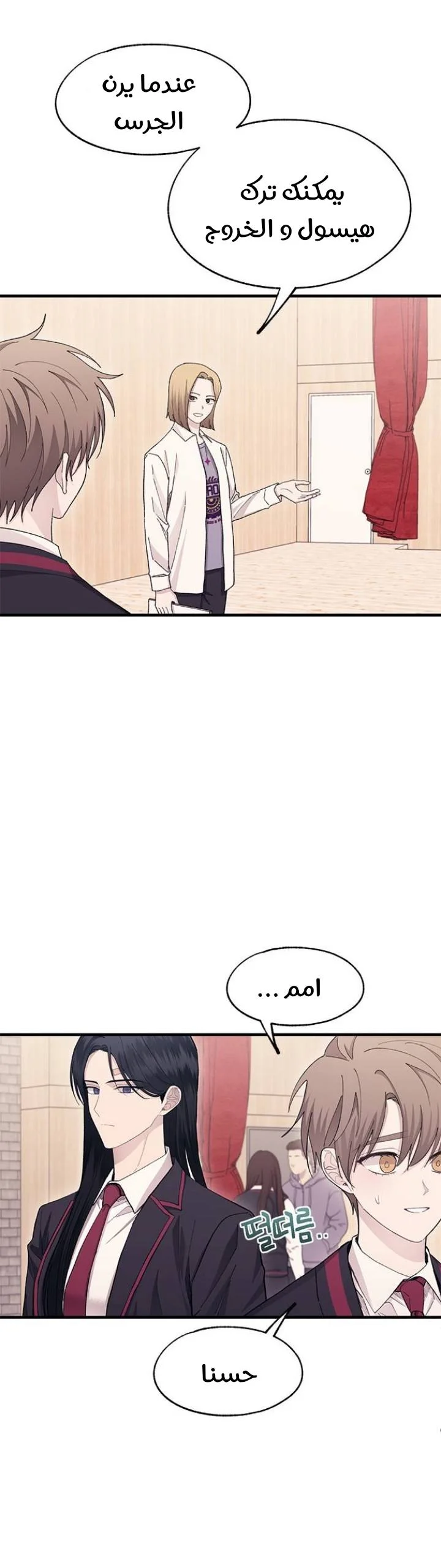 Read Yeon woo’s Innocence AR Manga Online