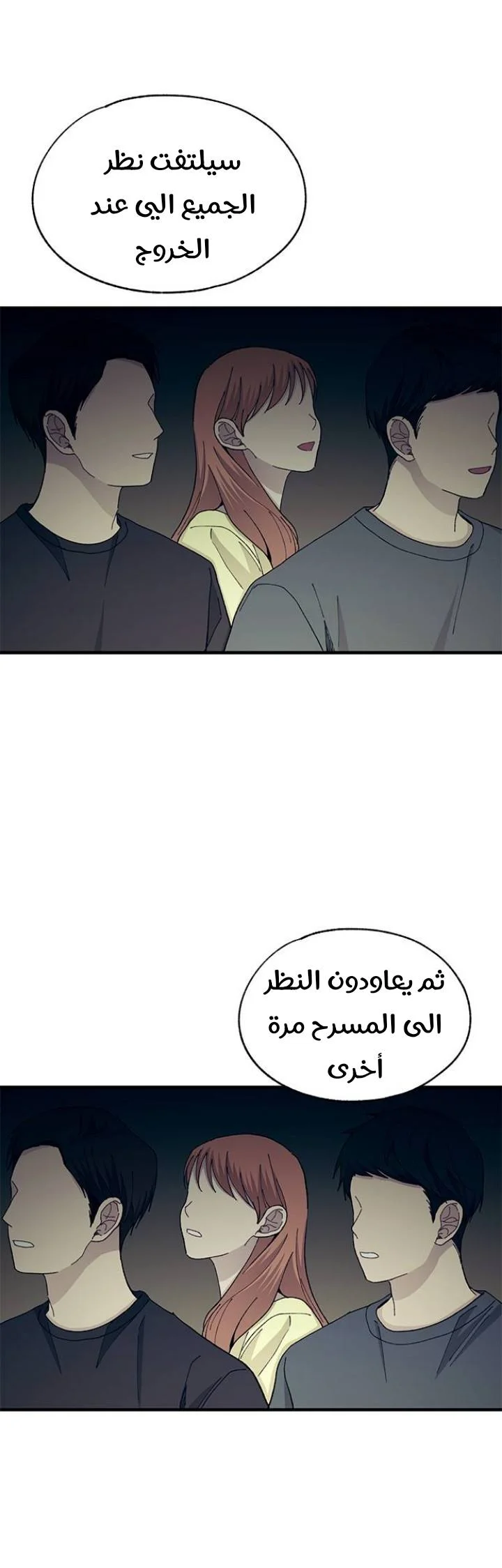 Read Yeon woo’s Innocence AR Manga Online