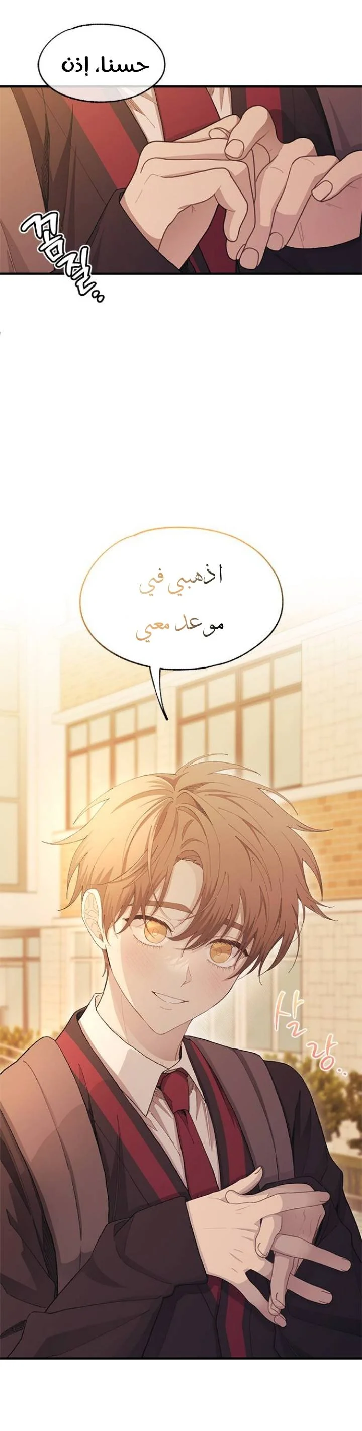 Read Yeon woo’s Innocence AR Manga Online