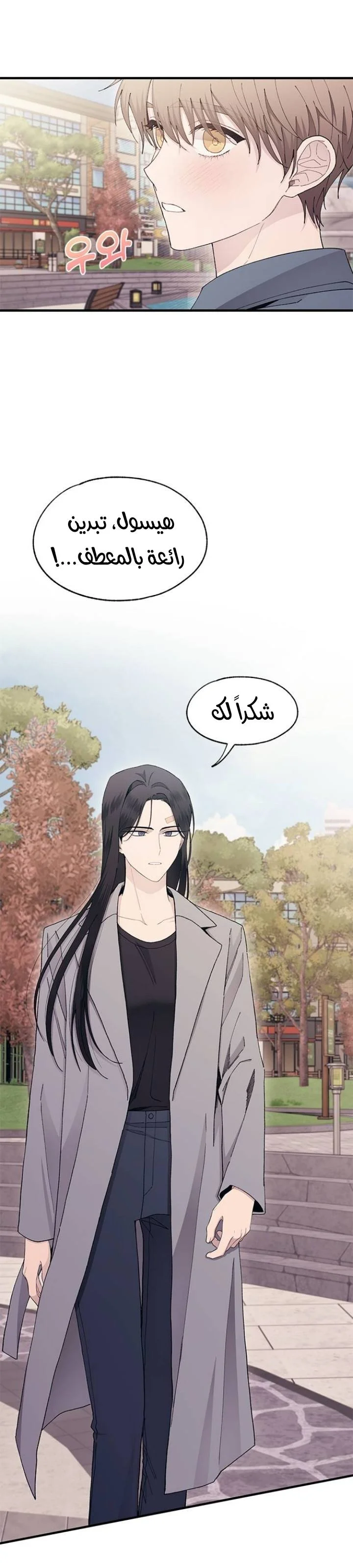 Read Yeon woo’s Innocence AR Manga Online