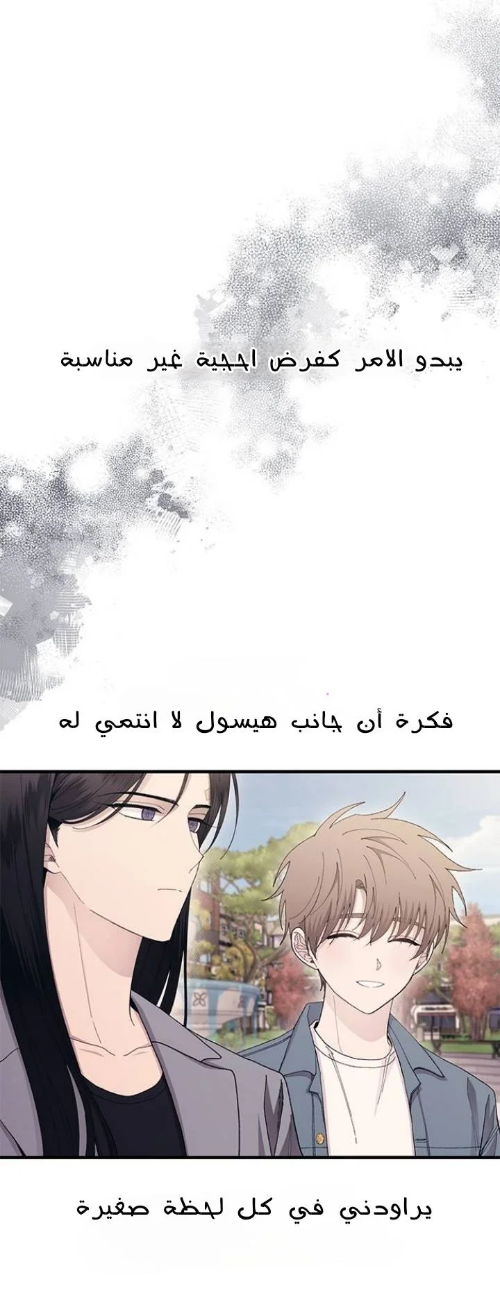 Read Yeon woo’s Innocence AR Manga Online
