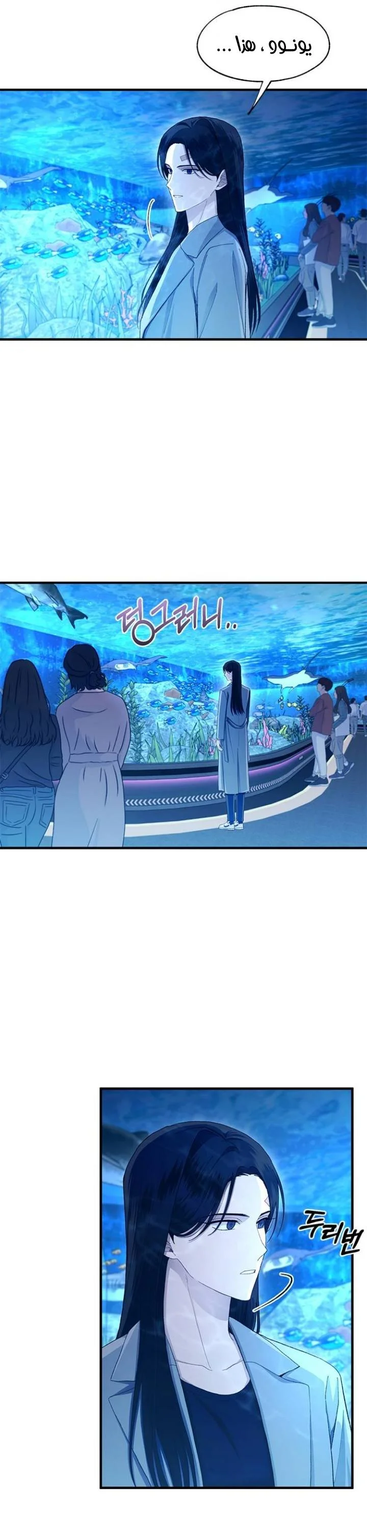 Read Yeon woo’s Innocence AR Manga Online