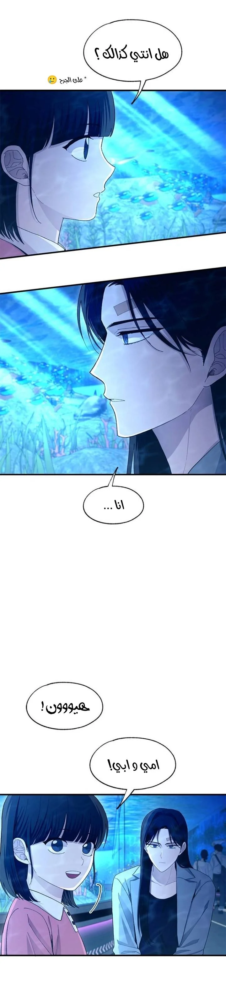 Read Yeon woo’s Innocence AR Manga Online