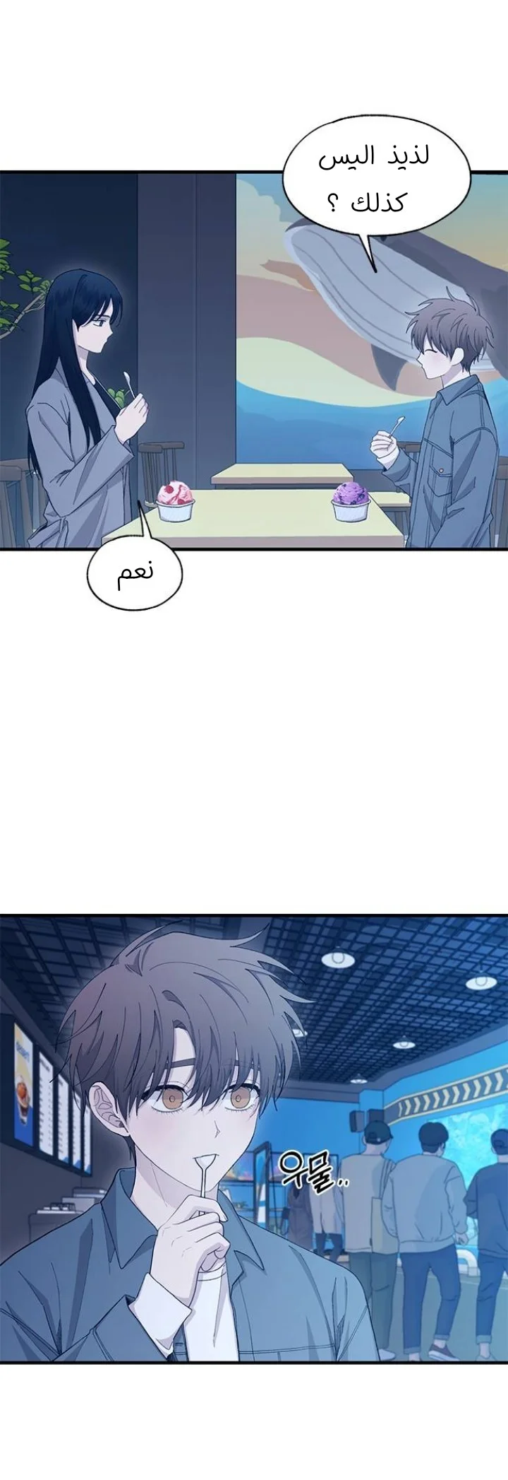 Read Yeon woo’s Innocence AR Manga Online