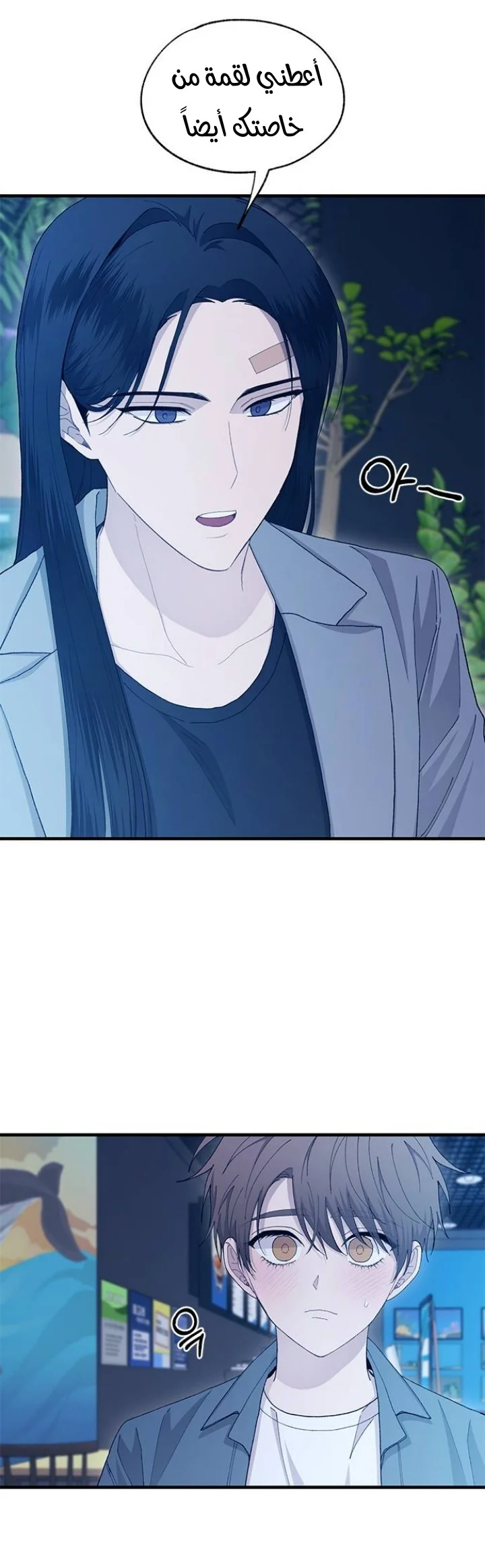 Read Yeon woo’s Innocence AR Manga Online