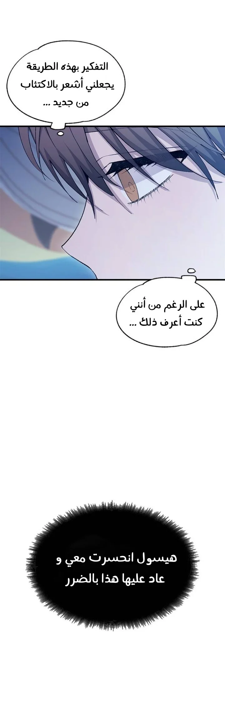 Read Yeon woo’s Innocence AR Manga Online
