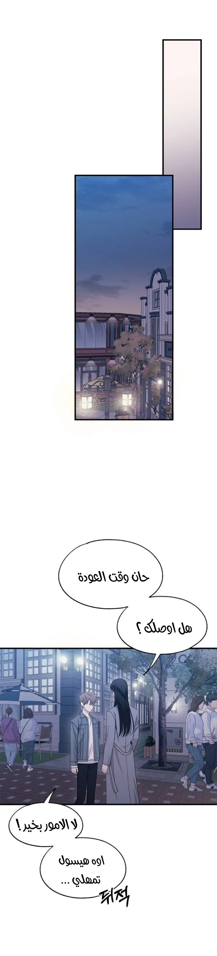 Read Yeon woo’s Innocence AR Manga Online
