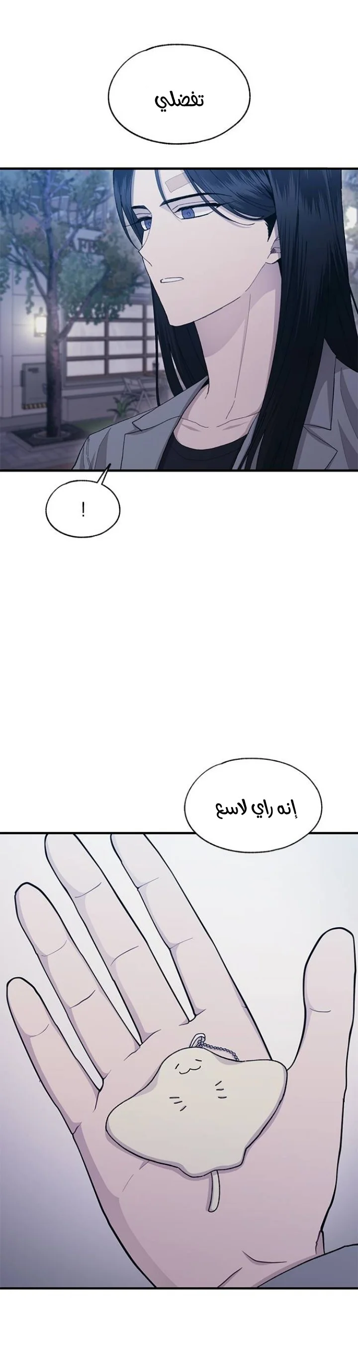 Read Yeon woo’s Innocence AR Manga Online