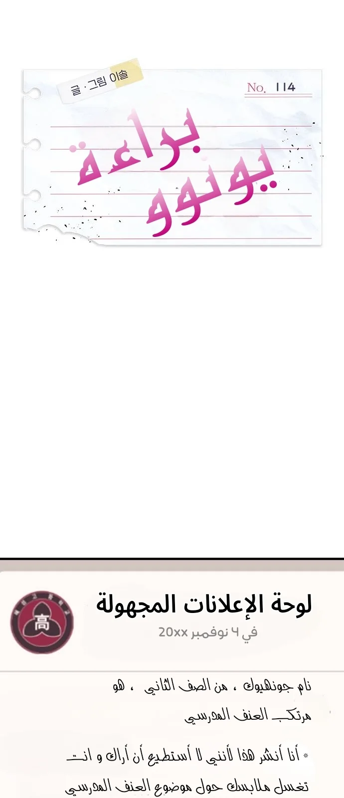 Read Yeon woo’s Innocence AR Manga Online