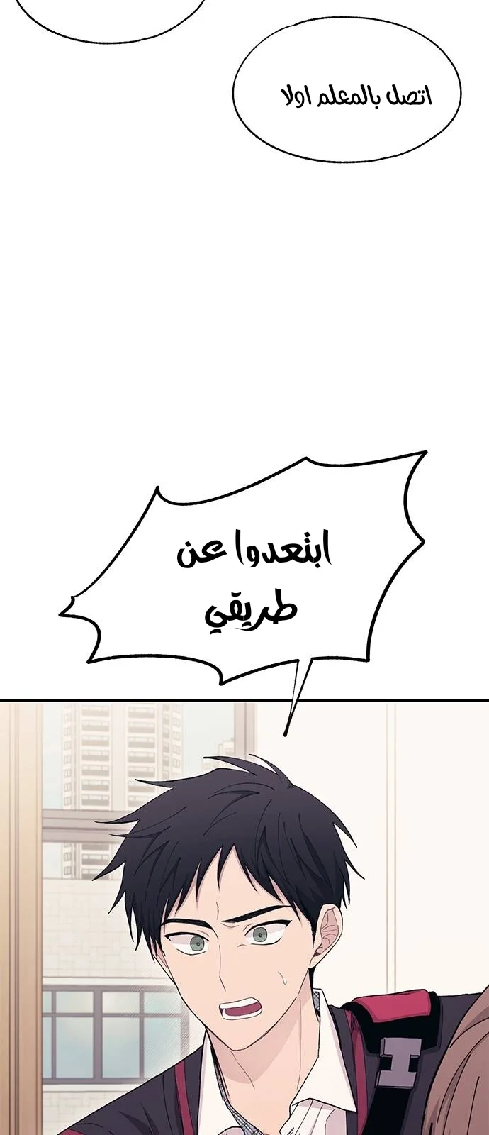 Read Yeon woo’s Innocence AR Manga Online