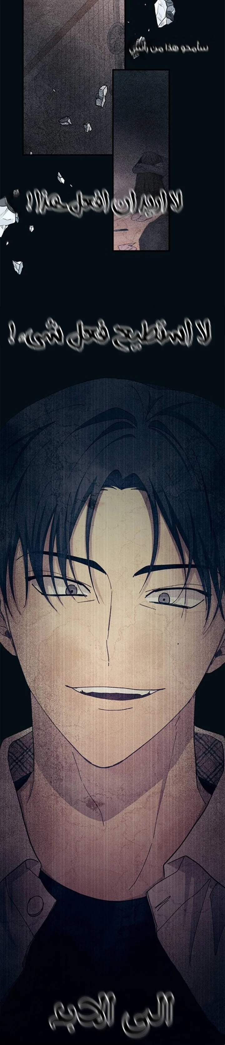 Read Yeon woo’s Innocence AR Manga Online