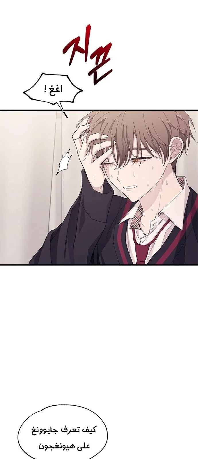 Read Yeon woo’s Innocence AR Manga Online