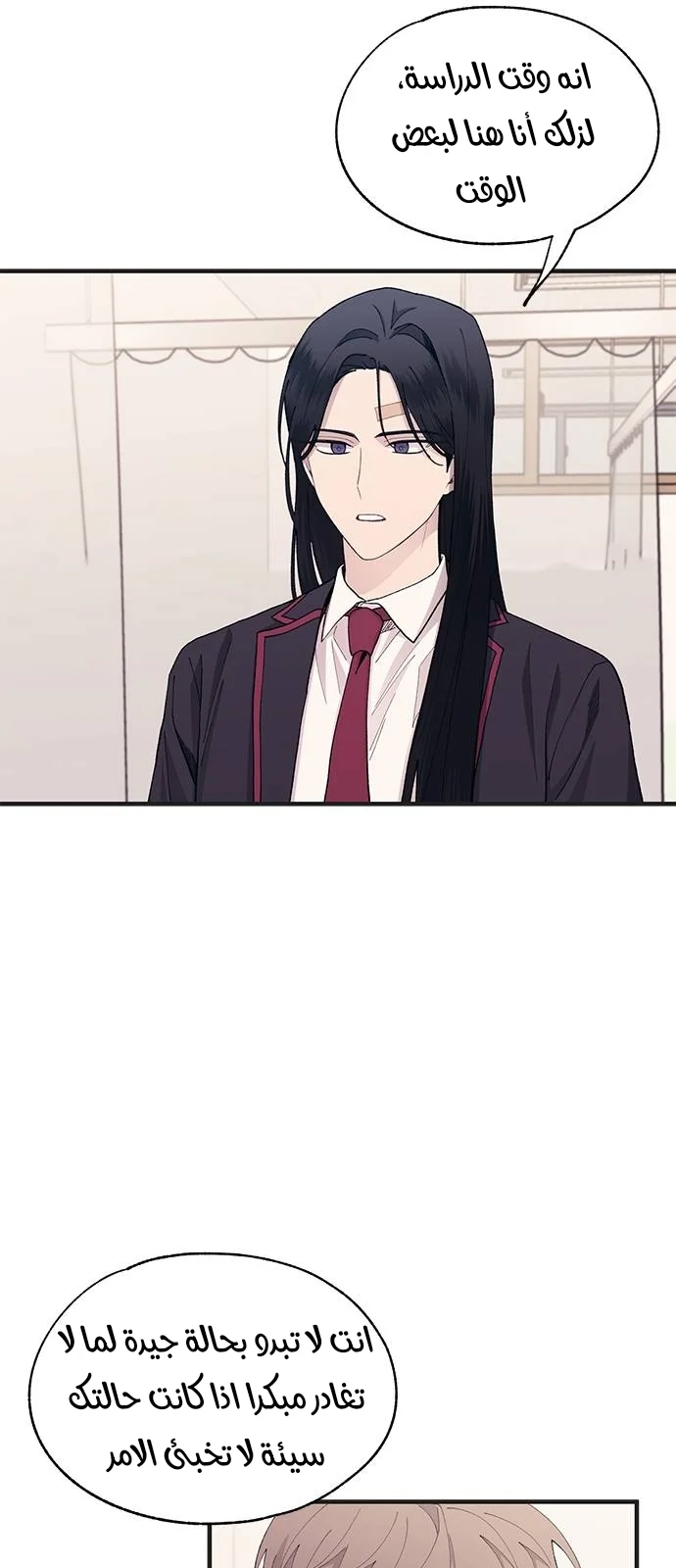 Read Yeon woo’s Innocence AR Manga Online