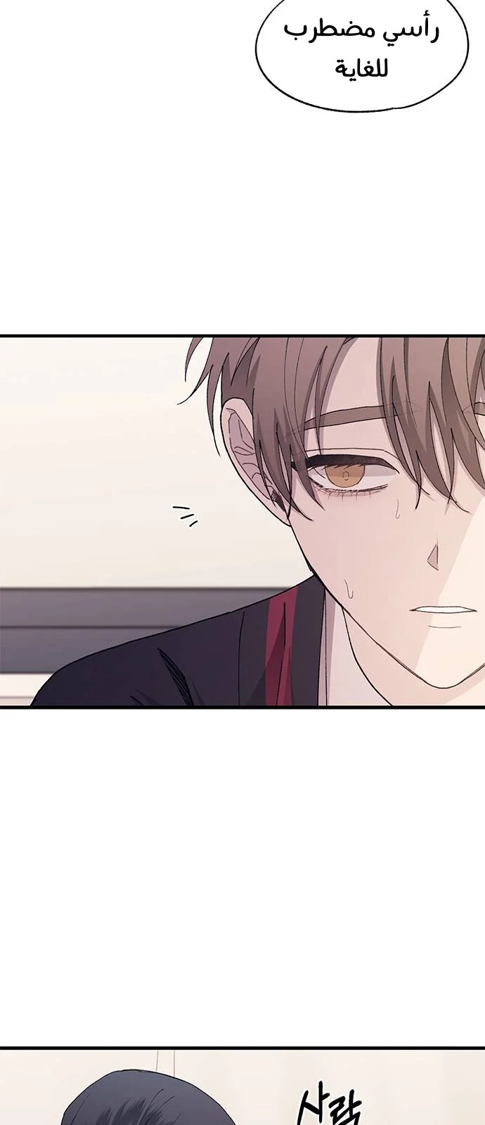 Read Yeon woo’s Innocence AR Manga Online