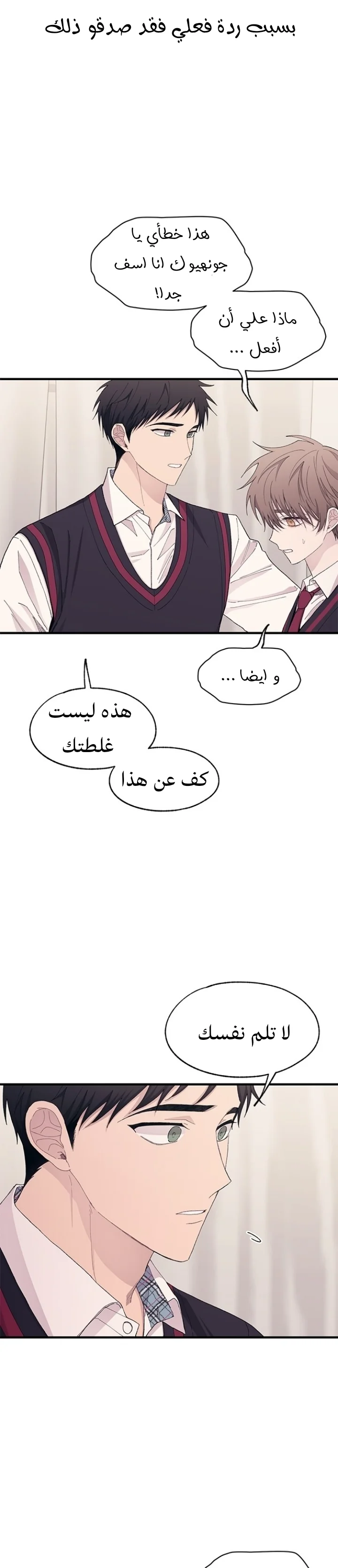Read Yeon woo’s Innocence AR Manga Online