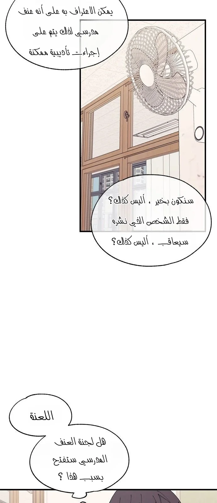 Read Yeon woo’s Innocence AR Manga Online