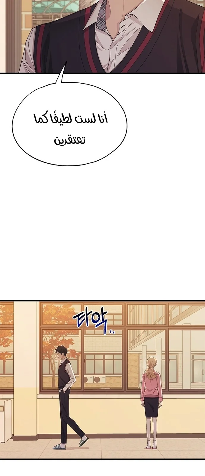 Read Yeon woo’s Innocence AR Manga Online