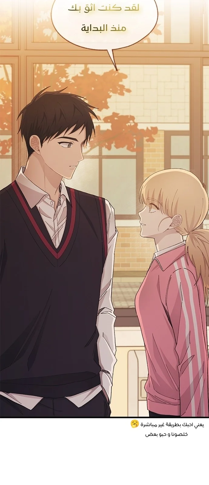 Read Yeon woo’s Innocence AR Manga Online