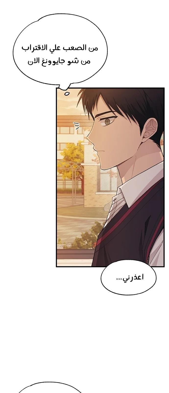 Read Yeon woo’s Innocence AR Manga Online