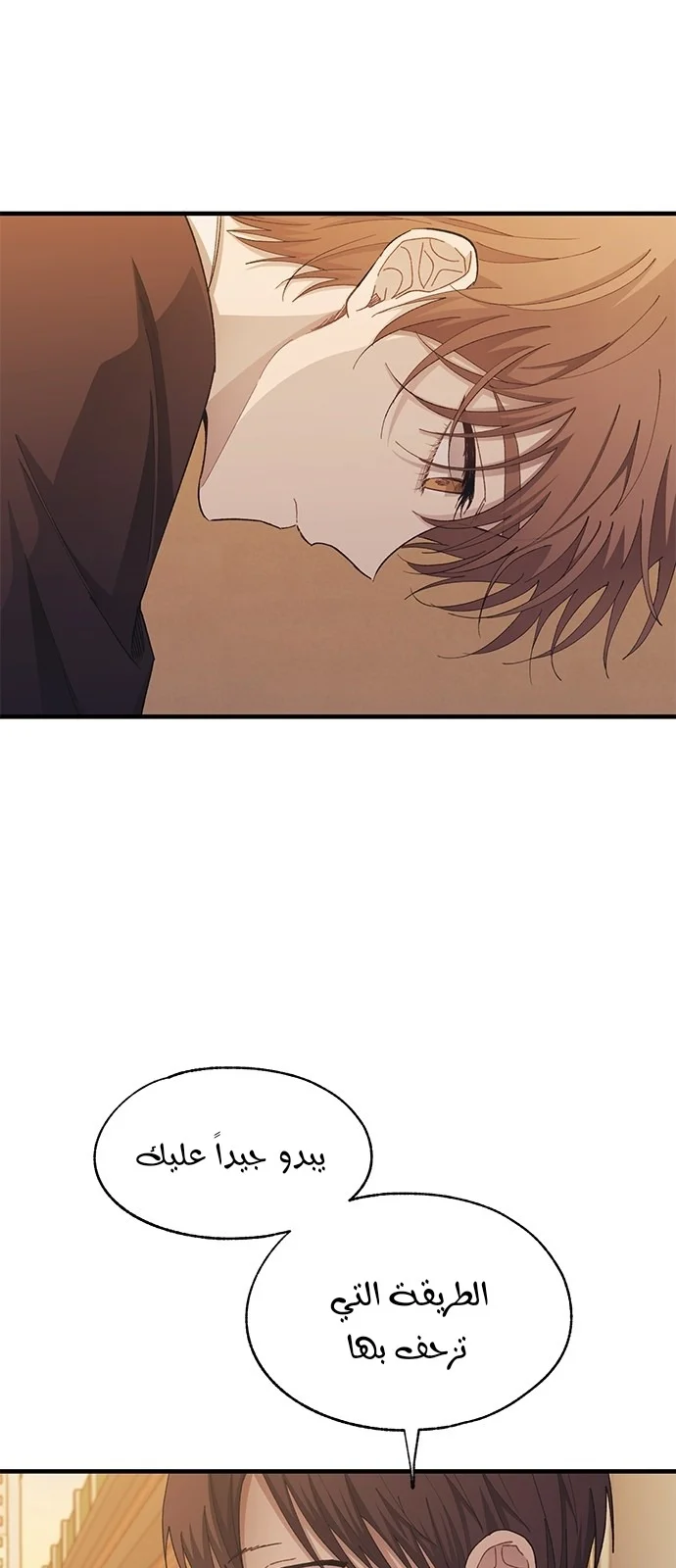 Read Yeon woo’s Innocence AR Manga Online
