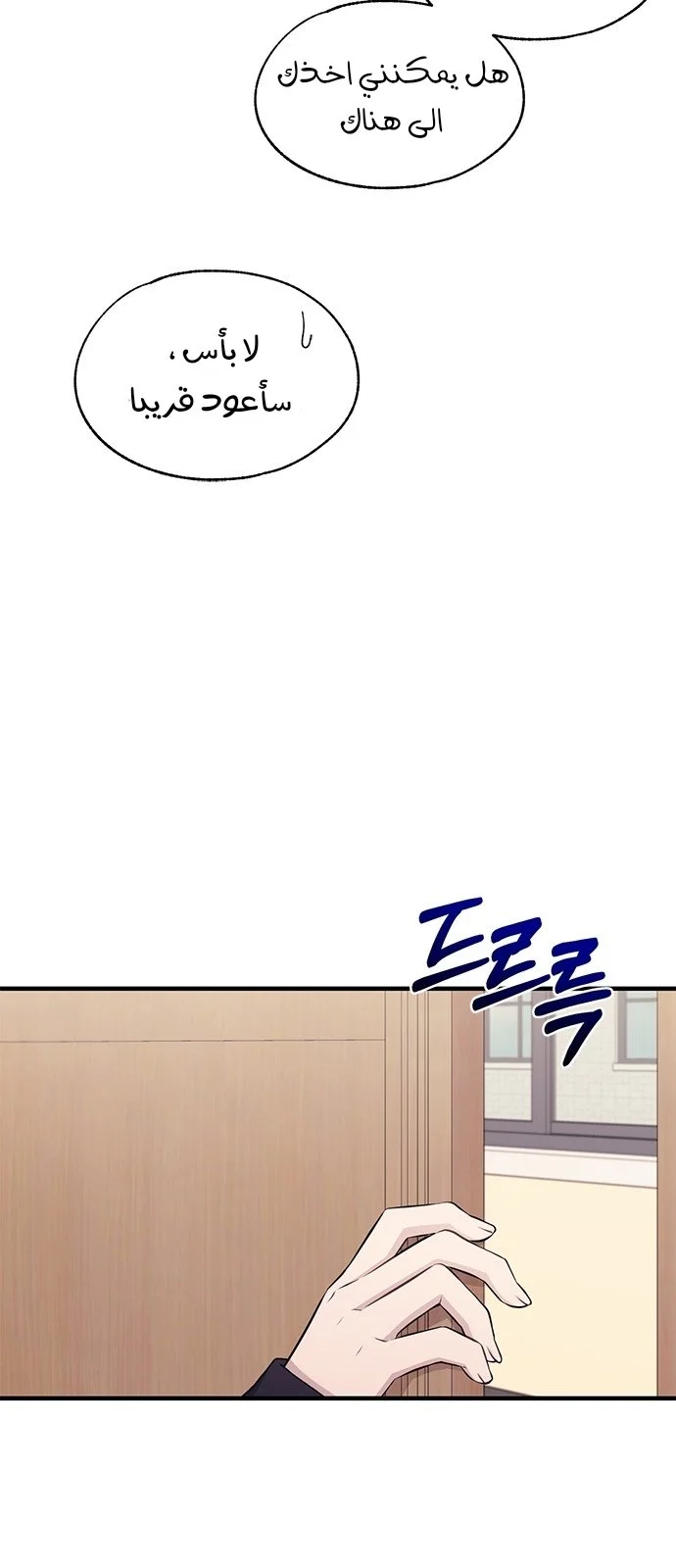 Read Yeon woo’s Innocence AR Manga Online
