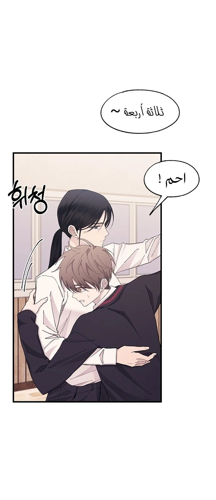 Read Yeon woo’s Innocence AR Manga Online